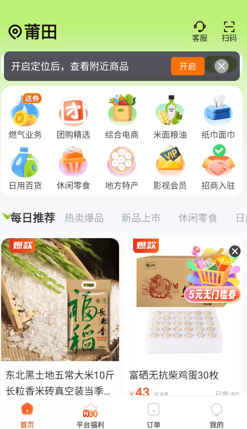 旷远生活
