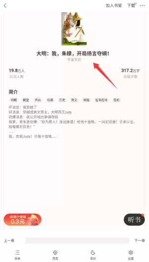 秘读免费小说