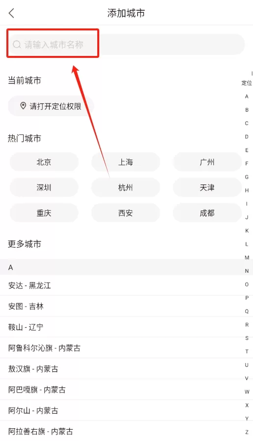 每日天气预报文字版