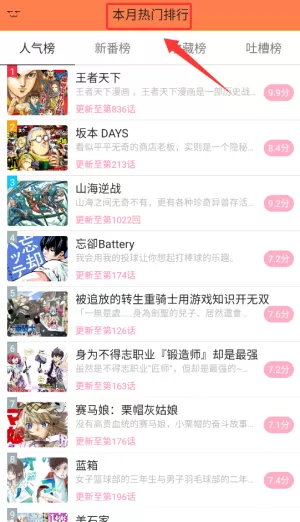 米读漫画