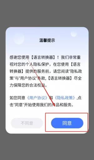 口袋随身译