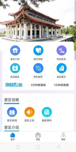 辽河碑林景区