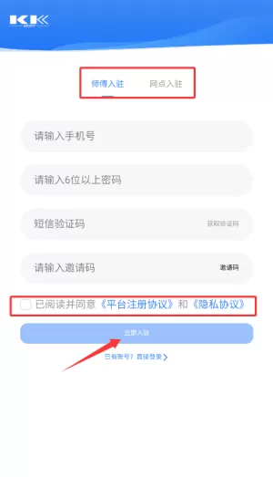 快可立师傅版