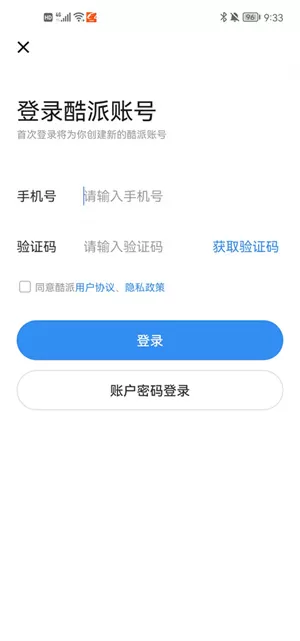 酷派应用商店正版