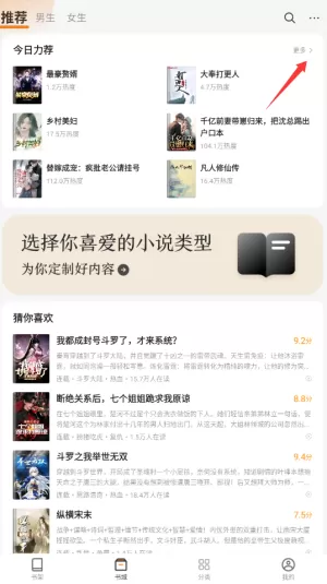 秘读免费小说