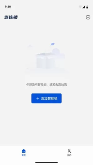 连连锁