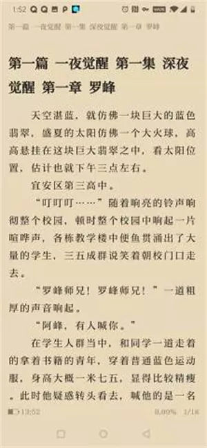 懒猫小说最新版