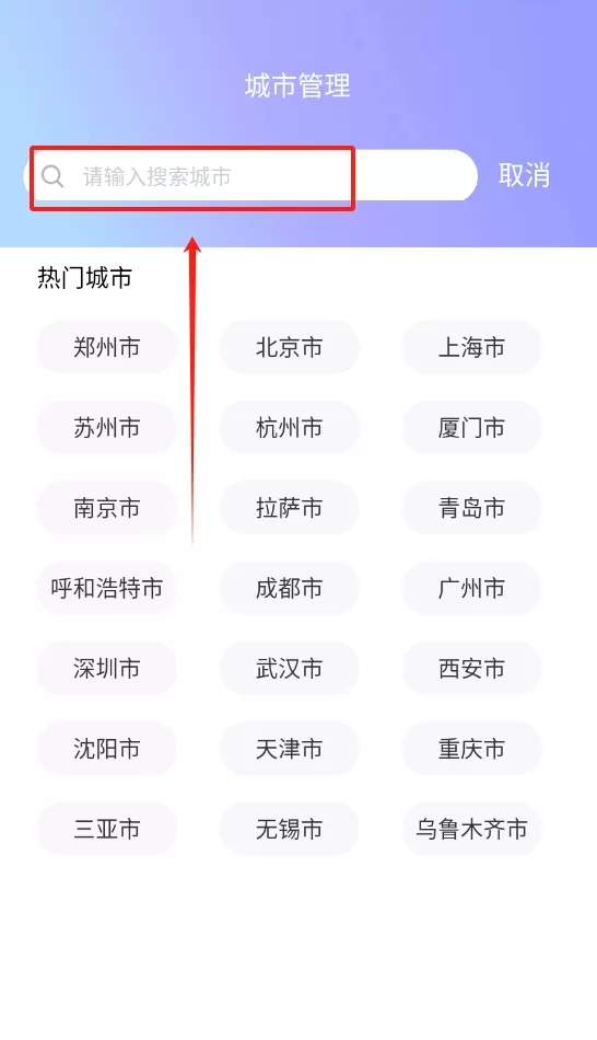 懒人天气预报