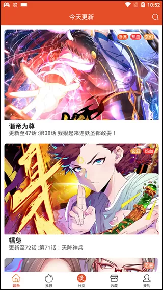 免漫去广告版