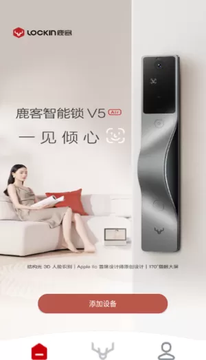 鹿客管家