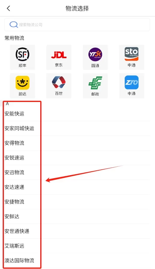 快递查询单号查询