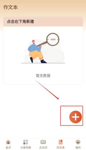 满分作文大全软件