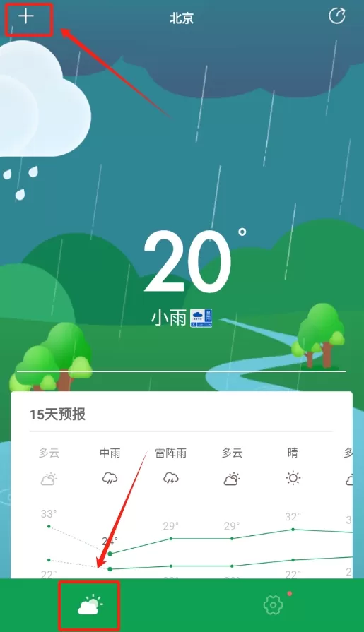 每日天气预报文字版
