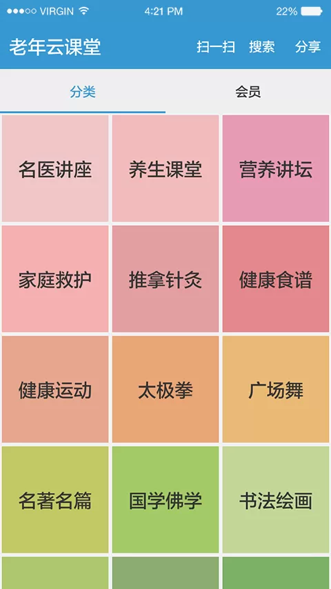 老年云课堂