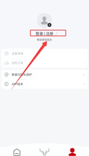 鹿客管家