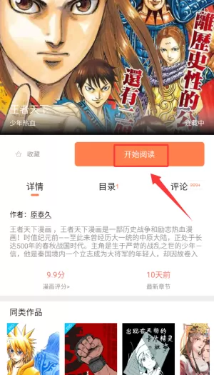 米读漫画