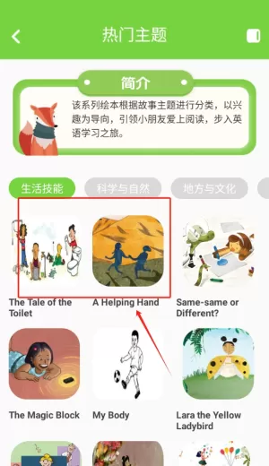 六分钟英语