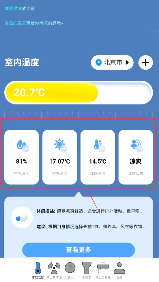 马上放大镜