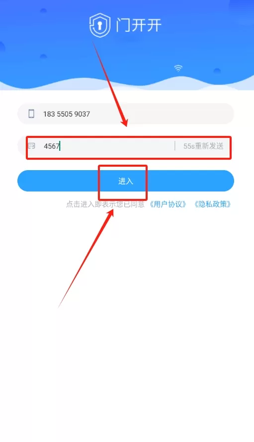 门开开