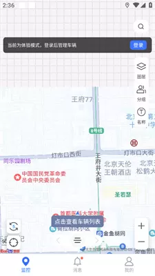 立即定位手机版