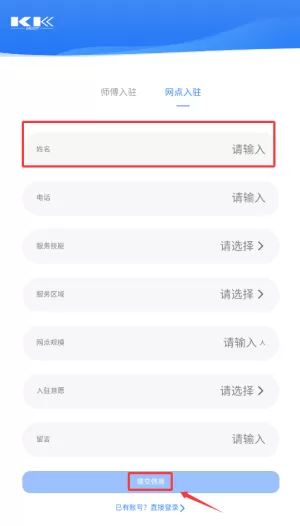 快可立师傅版