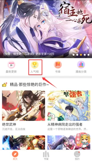 米读漫画