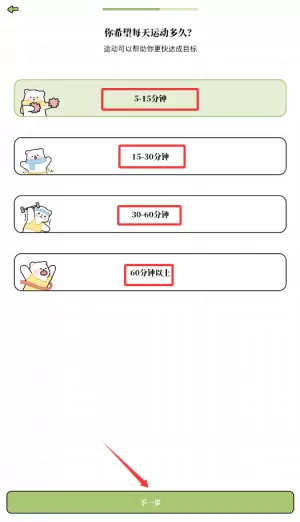 每日减脂