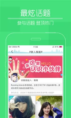 快瞄短视频