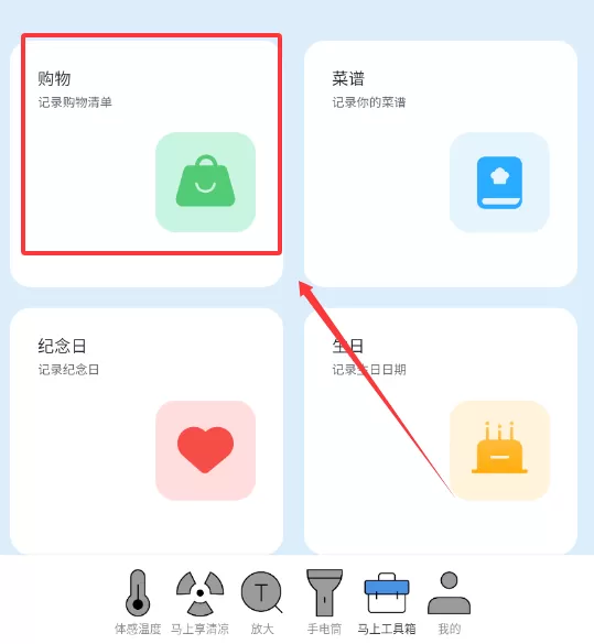 马上放大镜
