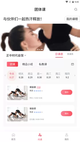 拉伽瑜伽