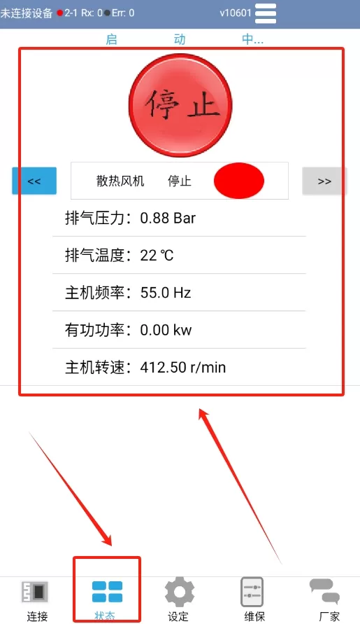 空压机助手