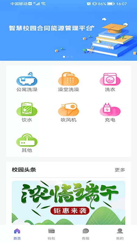 力王物联