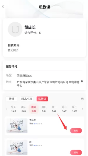 拉伽瑜伽
