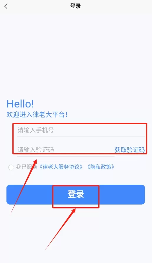 律老大