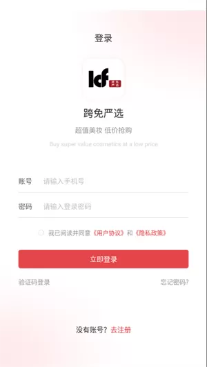 跨免严选