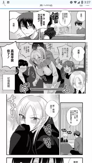 漫画栈