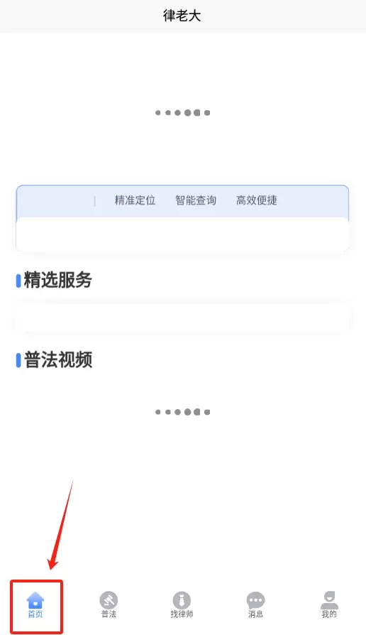 律老大