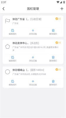立即定位手机版