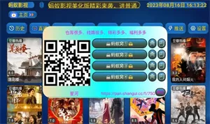 蚂蚁影视app