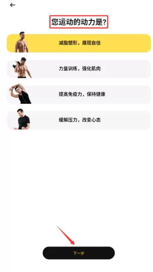 乐动健身