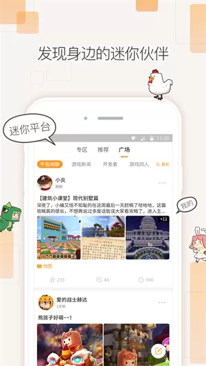 迷你盒子2025最新版