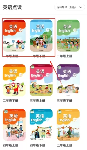 六分钟英语