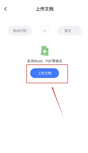 口袋随身译