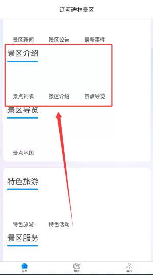 辽河碑林景区