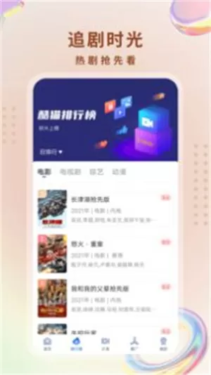 酷猫影视大全2025