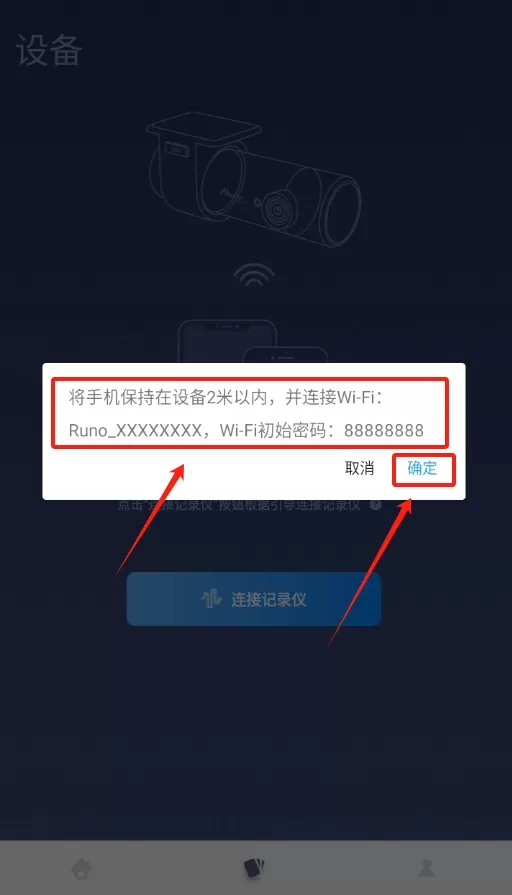 鲁诺行车卫士