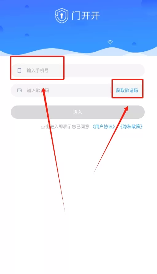 门开开