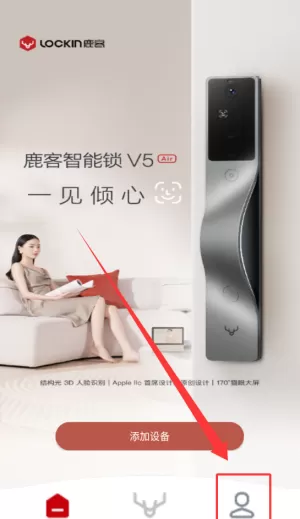 鹿客管家