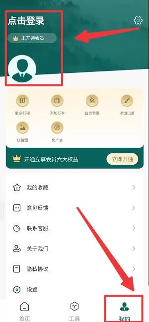 旅游规划