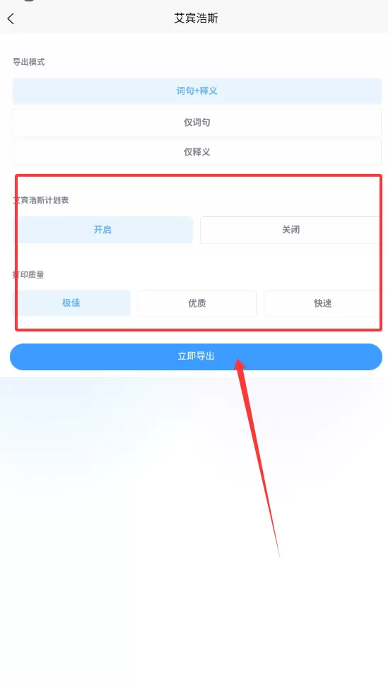 喵卡闪记万词通